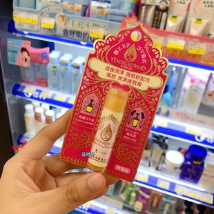 ~湾采购~胡麻润唇膏 便携 无香料保湿 4.5g