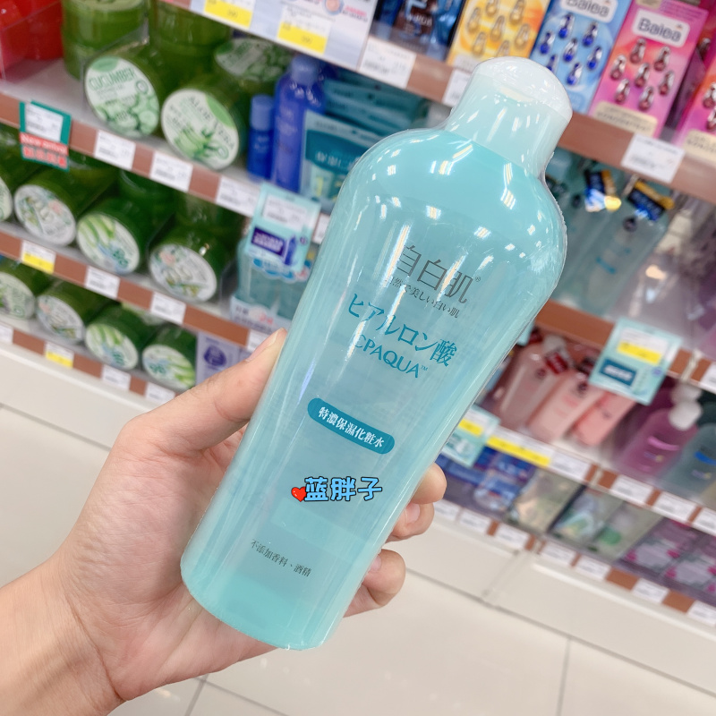現(xiàn)~臺灣采購 自白肌玻尿酸濃密潤濕化妝水250ml 新款滋潤型 補水