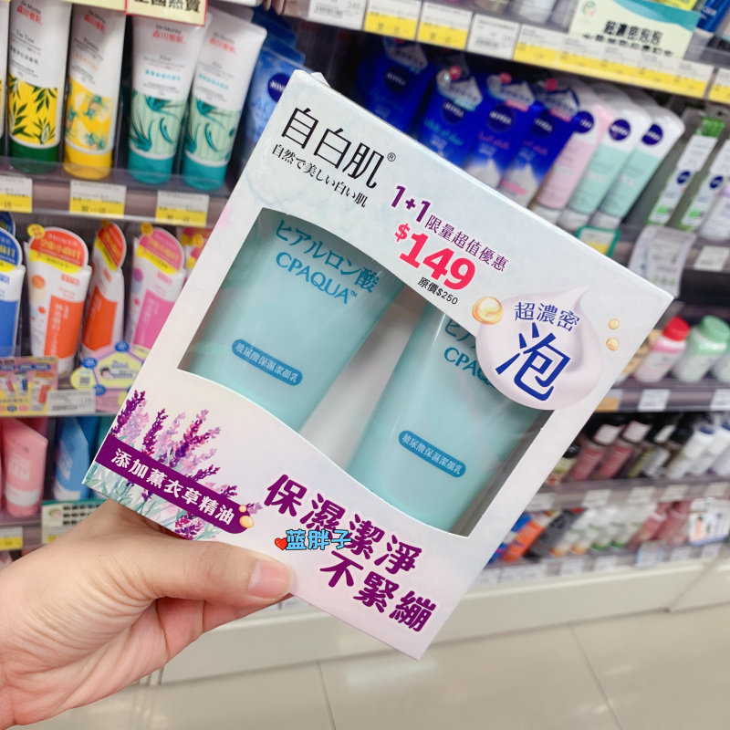 现~台湾采购 新款自白肌玻尿酸洗面奶2入组 100G*2玻尿酸保湿洁颜