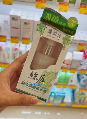 广源良长效保湿天然丝瓜浓缩