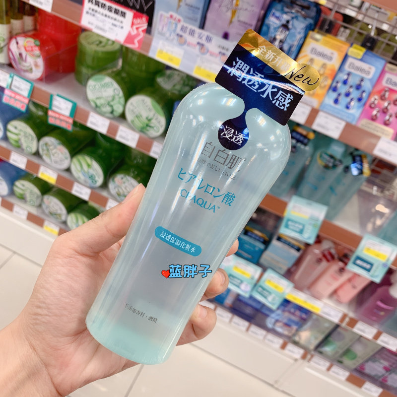 台湾采购自白肌浓密保湿爽肤水