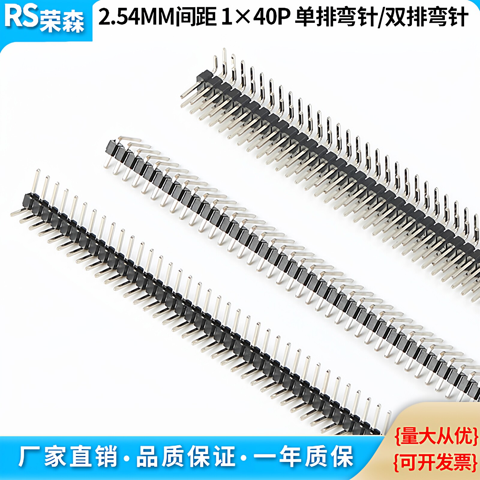 2.54MM间距 单排弯针1*40P 双排弯针2*40P焊PCB板对板 90°弯排针