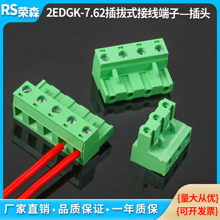 2EDGK-7.62MM插拔式接线端子绿色插头孔型对接头2P3P4P5P6P8P12P