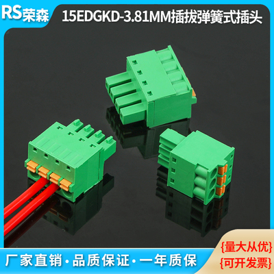 免螺丝弹簧按压式插头接线端子