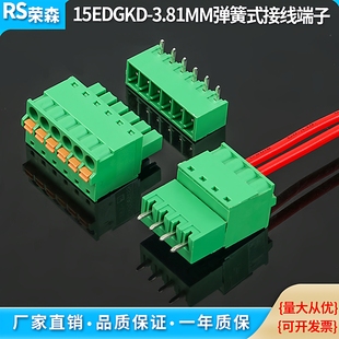 免螺丝弹簧插拔式接线端子2EDG/15EDGKD-3.81mm按压式直弯针座PCB