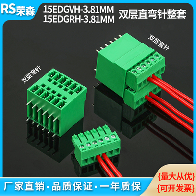 15EDGVHRH3.81MM接线端子插拔式