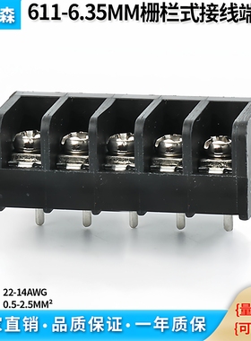 栅栏式PCB接线端子HB611间距6.35mm HB635黑边脚靠背黑色电源端子