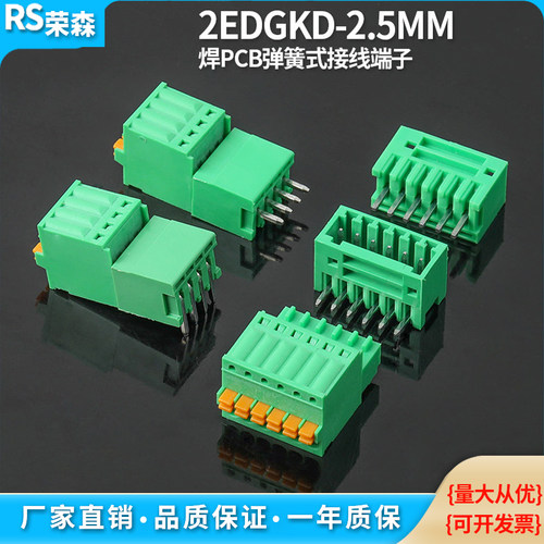 KD-2.5弹簧式接线端子插拔式快接