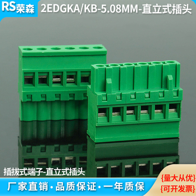 直插立式侧面插头插拔式接线端子