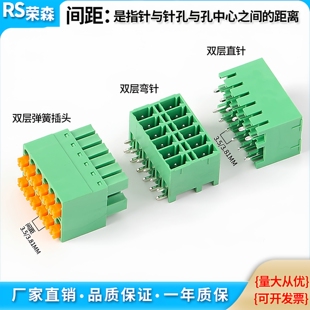 15EDGKNHC-3.5/3.81mm插拔式接线端子弹簧式二进二出双排插头