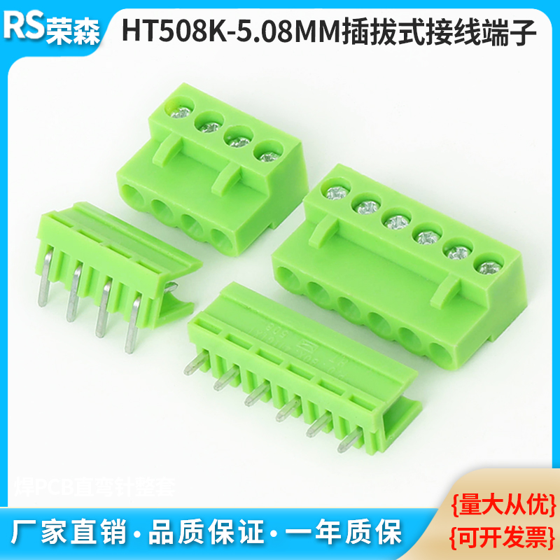 HT508线路板12P绿色插拔式