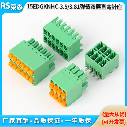 双层插拔式弹簧按压式连接器