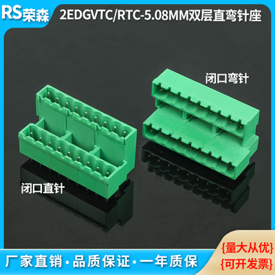2EDGVT/RT双层高低接线端子拼接