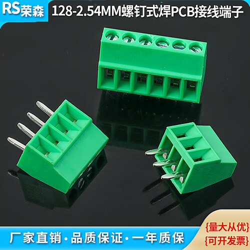 KF128-2.54焊PCB螺钉式接线端子