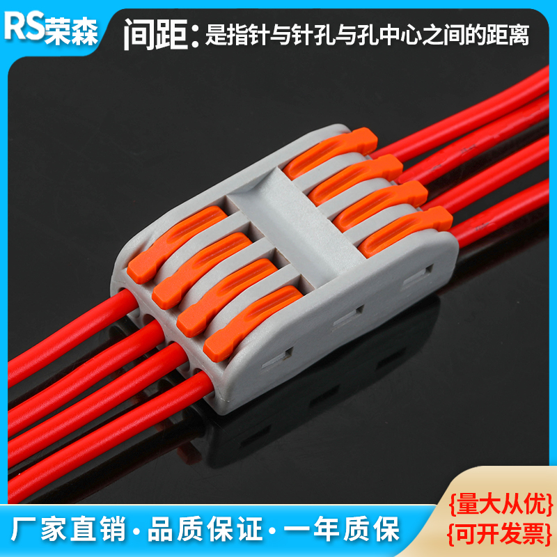 PCT-2-2/4/5快接线端子