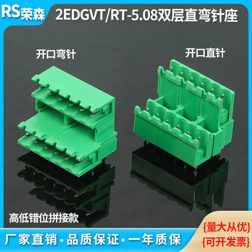 2EDGVT/RT双层高低插拔接线端子