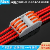 分线插拔式 快速接线端子电线连接器接头按压式 神器 PCT