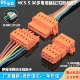 带固定防抖动对插公母连接器 5.08mm插拔式 免焊弹簧式 接线端子MCS