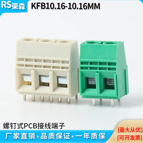 KFB1016螺钉式大电流接线端子KFA