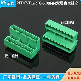 双层高低错位2EDGVTC/RTC-5.08MM双层插拔式焊PCB 直弯针脚可拼接