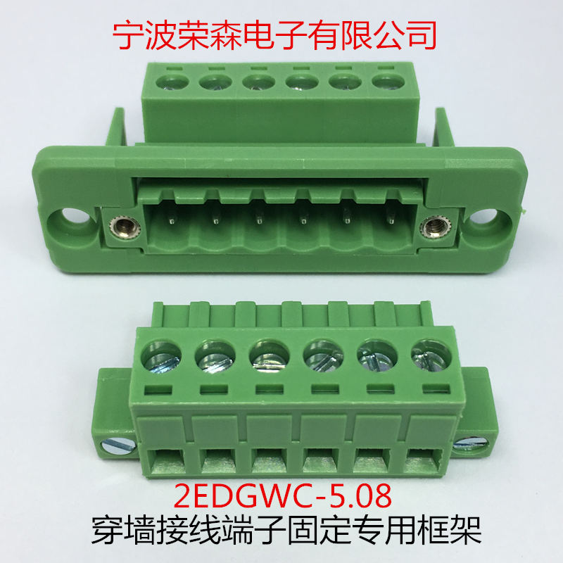 2EDGWC-5.08MM穿墙式接线端子