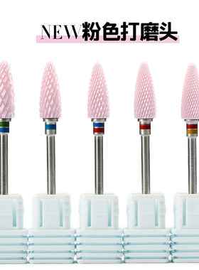 陶瓷美甲打磨头高品质粉色款
