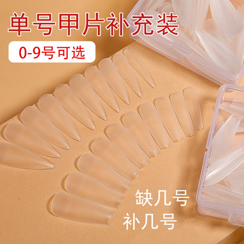 单号甲片补充装全半两用