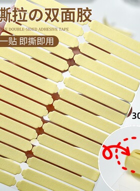 穿戴甲展示双面胶条易撕拉美甲水晶胶带无痕牢固打版甲片粘贴工具
