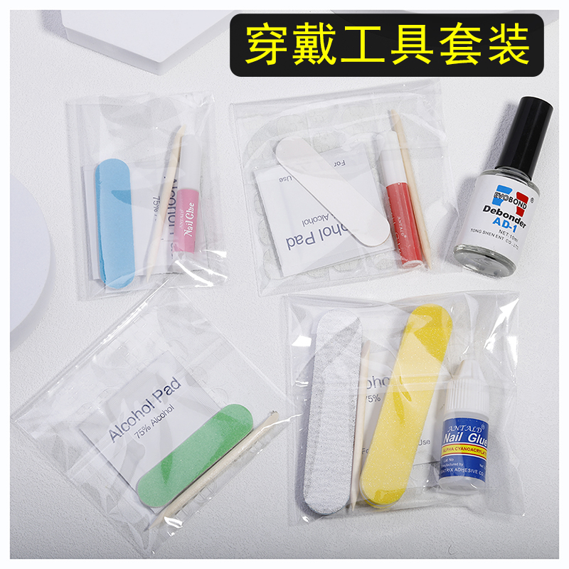 穿戴甲一次性工具材料包可拆卸便携装迷你搓条果冻胶美甲胶水木棒