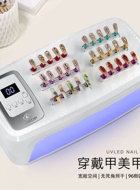 256W美甲灯专业手工穿戴甲光疗灯96颗双光源大功率大空间美甲烤灯