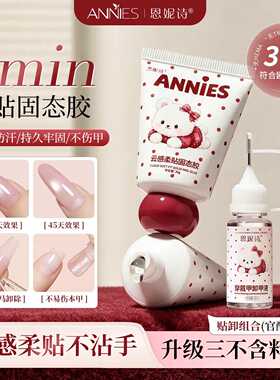 恩妮诗欧盟标准三不含固态贴片胶