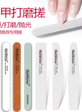 美甲砂条磨指甲修型挫条打磨条抛光修甲锉刀海绵搓条专用工具套装