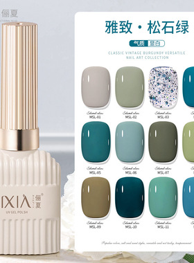 春夏网红美甲指甲油胶显白松石绿新款流行蓝色雾霾灰蓝美甲店专用