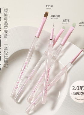 恩妮诗薄纱樱光疗美甲笔刷套装