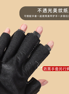 美甲手套阻隔遮光不黑手