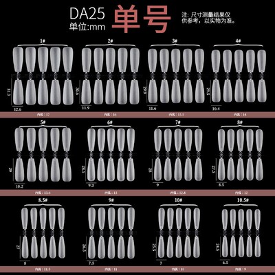 NDK纳笛蔻穿戴甲单号补充装