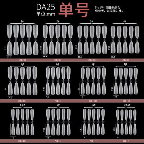 NDK纳笛蔻穿戴甲单号补充装