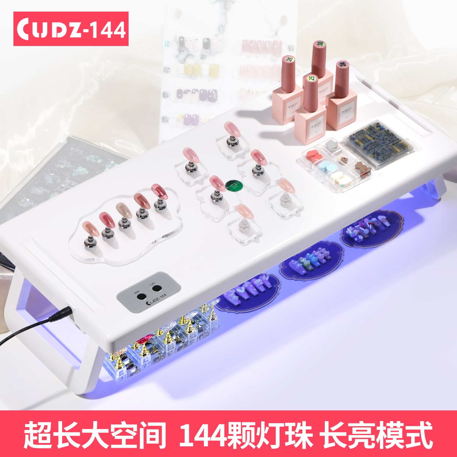 可长亮穿戴甲专用美甲灯