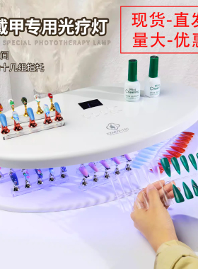 XZMUV-105穿戴甲专用光疗机速干双手大空间256W功率美甲店专用灯