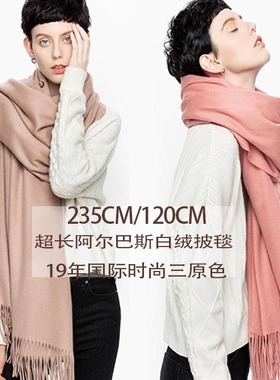 FRIGIDITY冷淡！主打元素CASHMERE山羊绒围巾披肩披毯