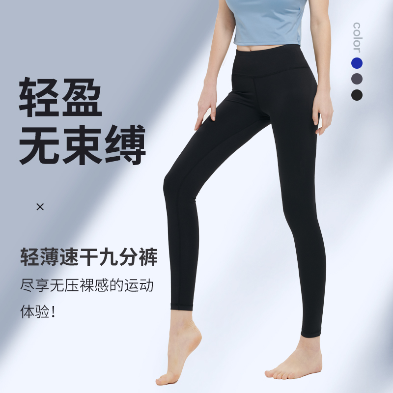 菩媞专业瑜伽裤女外穿运动裤子