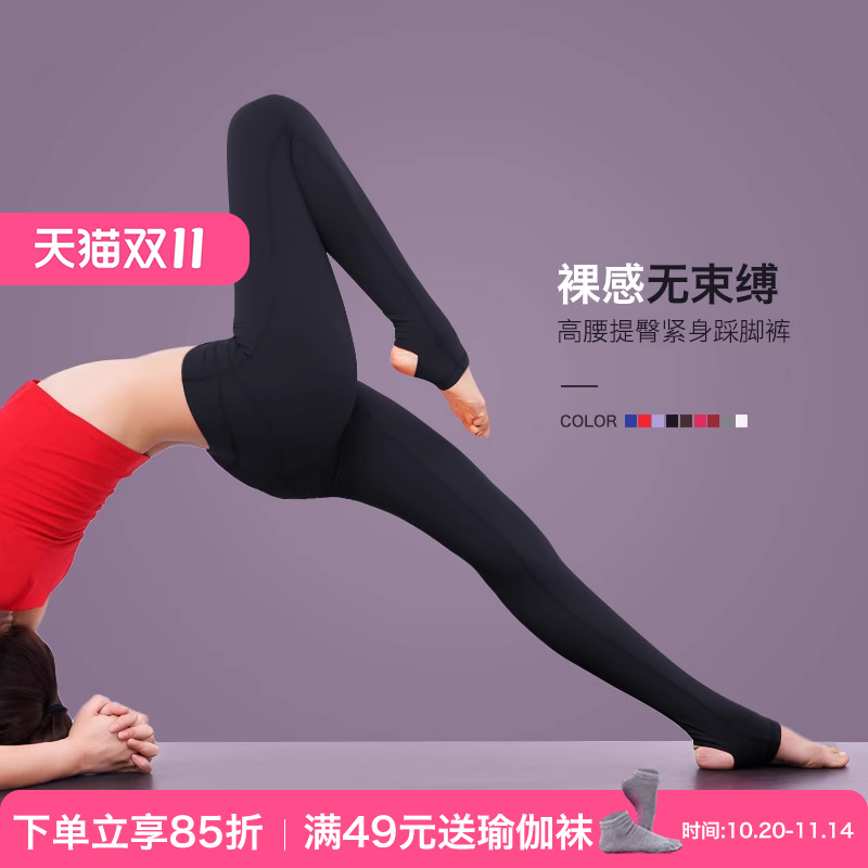 菩媞踩脚瑜伽裤女2025新款健身服运动长裤高腰提臀显瘦专业舞蹈裤