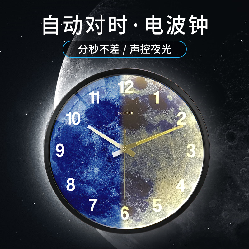 客厅时钟小夜灯声控夜光自动对时