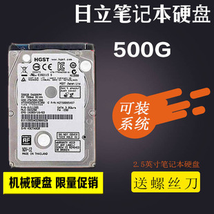 原装正品HGST/日立HTS545050A7E3802.5英寸笔记本硬盘500G7MM单碟