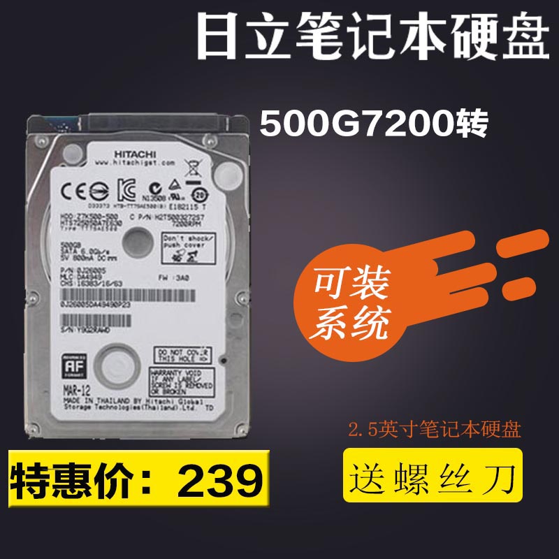 7200转笔记本硬盘HGST/日立500G