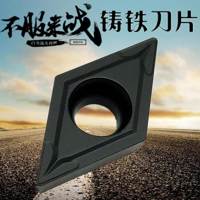 数控刀片刀粒DCMT11T304/DCMT11T308铸铁刀片内孔车床刀具车刀头