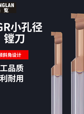 钨钢整体涂层合金内槽刀MGR4微型小孔径5mm切槽刀小径割槽刀6毫米
