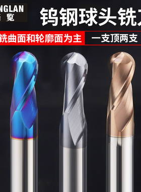 55度钨钢球头铣刀圆头球形2刃加长加工中心刀具硬质合金立铣刀