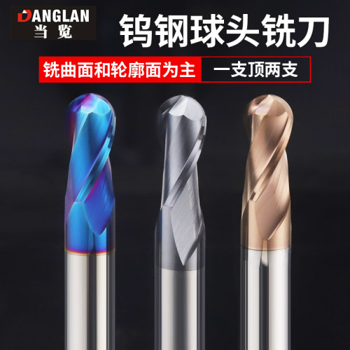 55钨钢球头铣刀圆头硬质合金球形