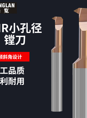 整体钨钢MIR3A60合金内孔螺纹车刀4A55小孔径微型走心机6毫米mm